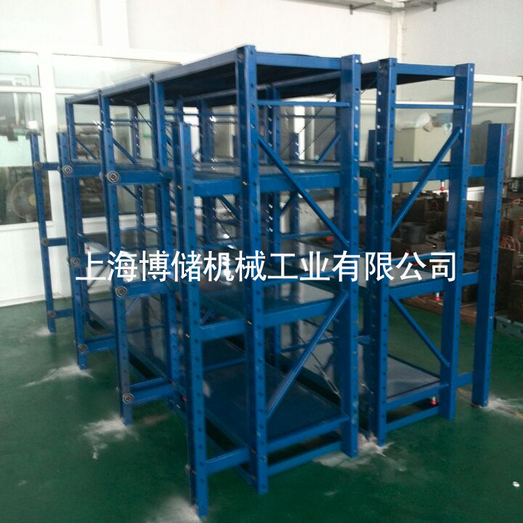 標(biāo)準(zhǔn)模具架、抽屜式模具架、模具架廠家、青浦模具架,首選博儲(chǔ)機(jī)械,全國(guó)免費(fèi)咨詢熱線:400-7676-818;